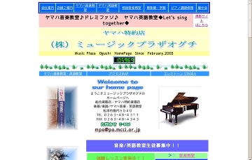 株式会社ミュージックプラザオグチ／島内店ピアノショップピエナ